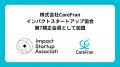 「生成AIで介護従事者の待遇改善」を目指すCareFranへ 「生成AIで介護従事者の待遇改善」を目指すCareFranへ