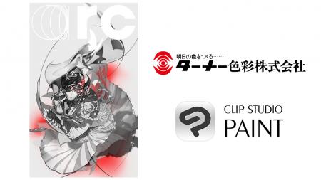 セルシス、イラストレーター 米山 舞氏 個展「YONEYAM セルシス、イラストレーター 米山 舞氏 個展「YONEYAM