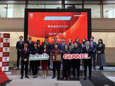 株式会社ギミック、東京証券取引所スタンダード市場に 株式会社ギミック、東京証券取引所スタンダード市場に