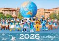編集部オリジナルカレンダー付きの特大号!2026年への 編集部オリジナルカレンダー付きの特大号!2026年への