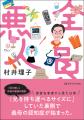 知らない女が毎日家にやってくる。「介護される側」の 知らない女が毎日家にやってくる。「介護される側」の