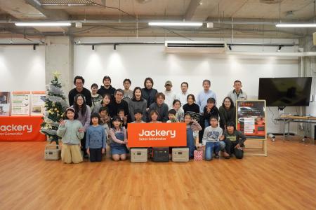 【イベント開催レポート】「Jackeryと学ぶ、電気の楽 【イベント開催レポート】「Jackeryと学ぶ、電気の楽