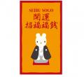 【そごう大宮店】初売りは1月2日!福袋&新春イベント 【そごう大宮店】初売りは1月2日!福袋&新春イベント