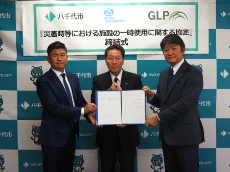 【株式会社ダイワコーポレーション】八千代市と災害時 【株式会社ダイワコーポレーション】八千代市と災害時