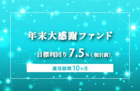 オルタナティブ投資プラットフォーム「オルタナバンク オルタナティブ投資プラットフォーム「オルタナバンク