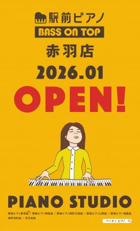 関東全域で店舗展開を目指す!セルフ利用のお手軽ピア 関東全域で店舗展開を目指す!セルフ利用のお手軽ピア