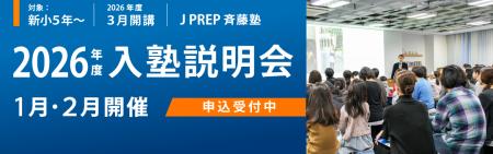 英語初学者から東大受験、海外進学まで網羅する英語塾 英語初学者から東大受験、海外進学まで網羅する英語塾