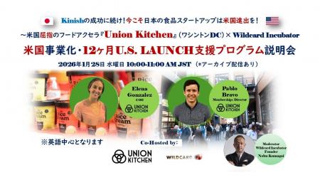 Kinishの成功に続け!【日本発フードビジネスの米国事 Kinishの成功に続け!【日本発フードビジネスの米国事