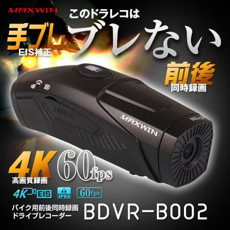MAXWINの手振れ補正付きバイク用ドライブレコーutf-8 MAXWINの手振れ補正付きバイク用ドライブレコーutf-8