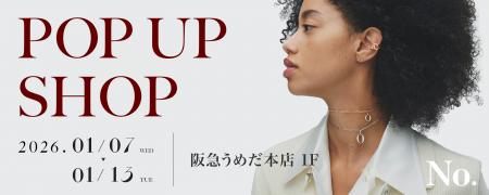 2026年のスタートを彩る!パーソナルな数字ジュエリー 2026年のスタートを彩る!パーソナルな数字ジュエリー