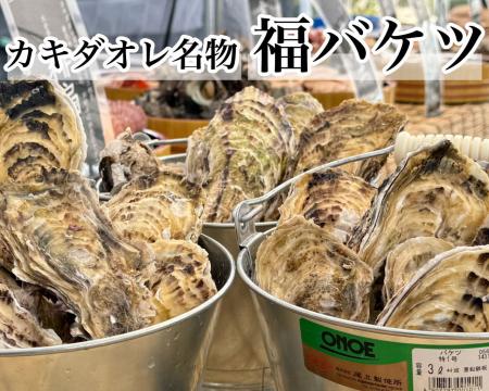 【岐阜県土岐市】牡蠣2026g2026円!?カキダオレから 【岐阜県土岐市】牡蠣2026g2026円!?カキダオレから
