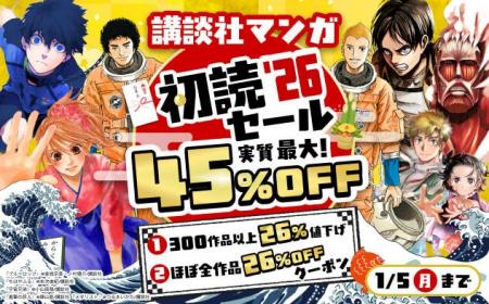 新年まとめ読み!総合電子書籍ストア「ブックライブ」 新年まとめ読み!総合電子書籍ストア「ブックライブ」