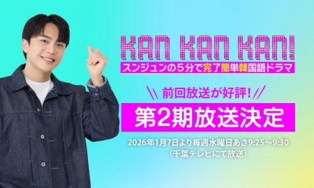 【京大卒・スンジュン講師出演】5分で学べる超初心者 【京大卒・スンジュン講師出演】5分で学べる超初心者