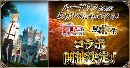 『ありふれた職業で世界最強 リベリオンソウル』にて 『ありふれた職業で世界最強 リベリオンソウル』にて