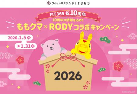【フィットネスジム「FIT365」10周年記念】10周年の感 【フィットネスジム「FIT365」10周年記念】10周年の感