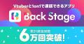 株式会社VIC、追加資金調達を実施。累計調達額2億5,00 株式会社VIC、追加資金調達を実施。累計調達額2億5,00