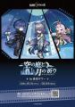 「原神 テイワットツアー -空の庭と、月の祈り-」東 「原神 テイワットツアー -空の庭と、月の祈り-」東