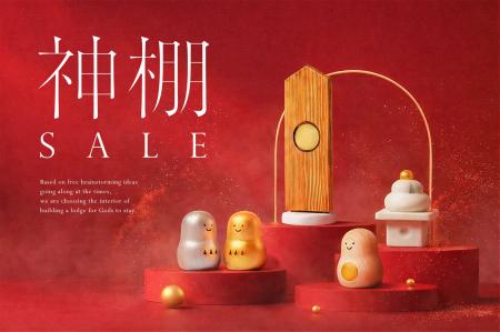 神棚・縁起物の福袋セール2026開催中!今年も希少な限 神棚・縁起物の福袋セール2026開催中!今年も希少な限