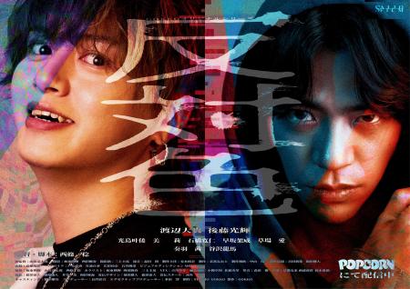 縦型ショートドラマ『反対色』|いじめとSNS成功が交 縦型ショートドラマ『反対色』|いじめとSNS成功が交