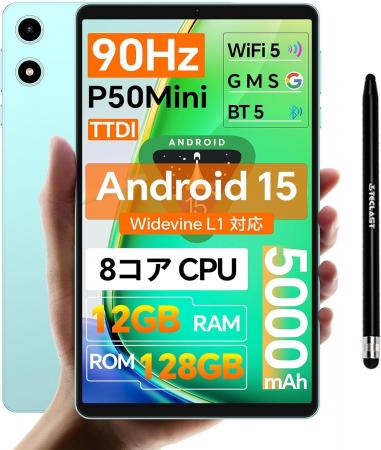 【10355円ゲット】Teclastタブレット『P50Mini』を期 【10355円ゲット】Teclastタブレット『P50Mini』を期
