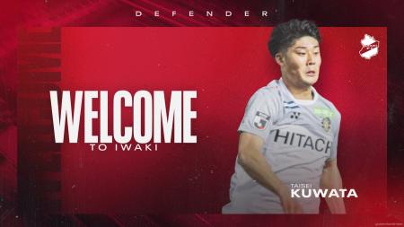 【いわきFC】桒田大誠 選手、柏レイソルより期限付き 【いわきFC】桒田大誠 選手、柏レイソルより期限付き