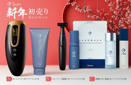 【新春限定】 メンズ脱毛サロン「メンズクリア」は、2 【新春限定】 メンズ脱毛サロン「メンズクリア」は、2