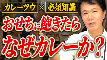 【あけましておめでとうございます】「おせちもいいけ 【あけましておめでとうございます】「おせちもいいけ