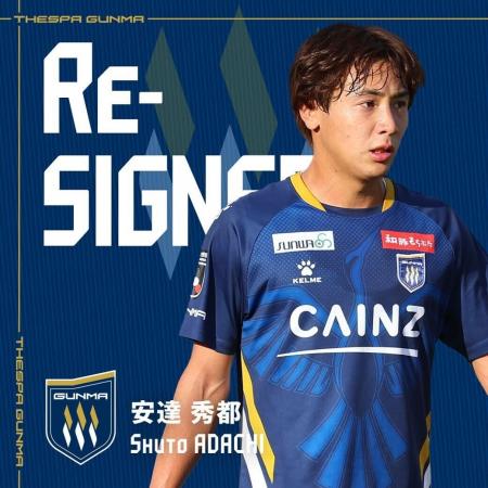 安達秀都選手 育成型期限付き移籍延長のお知らせ 安達秀都選手 育成型期限付き移籍延長のお知らせ