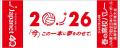 「ジャパネット杯 春の高校バレー」に協賛 「ジャパネット杯 春の高校バレー」に協賛