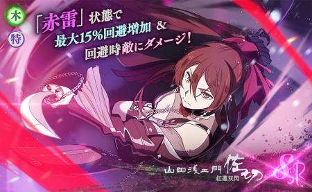 TVアニメ『地獄楽』第二期放送直前!『地獄楽 パラダ TVアニメ『地獄楽』第二期放送直前!『地獄楽 パラダ