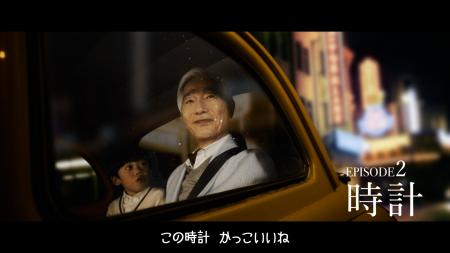 「AIユイゴンWell-B」タクシーCM エピソード2「時計 「AIユイゴンWell-B」タクシーCM エピソード2「時計