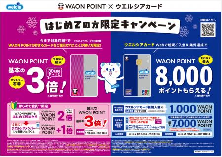 はじめての方限定キャンペーン!! はじめての方限定キャンペーン!!