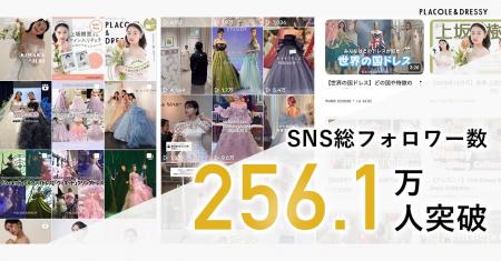 【総フォロワー数256.1万人突破】ウェディング業界の“ 【総フォロワー数256.1万人突破】ウェディング業界の“