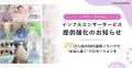 【総フォロワー数256.1万人突破】ウェディング業界の“ 【総フォロワー数256.1万人突破】ウェディング業界の“