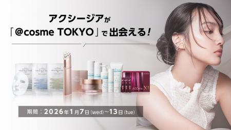 <アクシージア>@cosme TOKYOにて期間限定イベント <アクシージア>@cosme TOKYOにて期間限定イベント