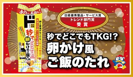情熱価格「秒でどこでもTKG!?卵かけ風ご飯のたれutf-8 情熱価格「秒でどこでもTKG!?卵かけ風ご飯のたれutf-8