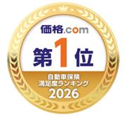SBI損保、「価格.com 自動車保険 満足度ランキング202 SBI損保、「価格.com 自動車保険 満足度ランキング202