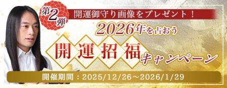 2026年の運勢|Love Me Doが数秘術で占う総合運・仕事 2026年の運勢|Love Me Doが数秘術で占う総合運・仕事