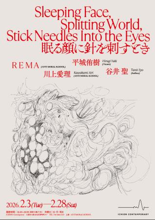 情報が飽和する現代、4名の作家の倫理と感覚をめぐる 情報が飽和する現代、4名の作家の倫理と感覚をめぐる