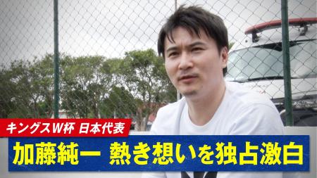 『キングス・ワールドカップ・ネーションズ2026』アメ 『キングス・ワールドカップ・ネーションズ2026』アメ