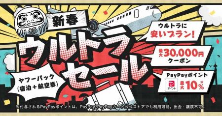 【Yahoo!トラベル】人気宿泊施設+航空券プランがお得 【Yahoo!トラベル】人気宿泊施設+航空券プランがお得