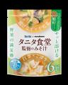 タニタ食堂監修の即席みそ汁シリーズに初の顆粒みそタ タニタ食堂監修の即席みそ汁シリーズに初の顆粒みそタ