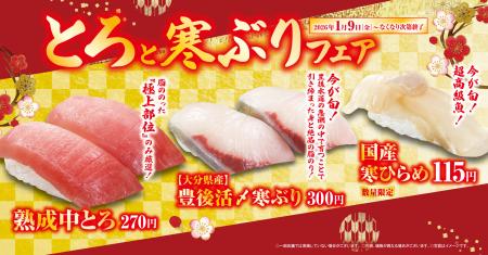 冬が旬の寒ブリ・寒ヒラメを豪華に味わう!
「utf-8 冬が旬の寒ブリ・寒ヒラメを豪華に味わう!
「utf-8