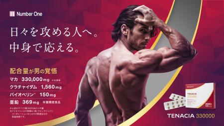 「配合量」で選びたい方へ 50倍濃縮マカ1日あたutf-8 「配合量」で選びたい方へ 50倍濃縮マカ1日あたutf-8