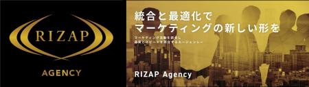 RIZAPグループ、新会社「RIZAPエージェンシー」utf-8 RIZAPグループ、新会社「RIZAPエージェンシー」utf-8