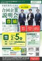 【厚生労働省 愛知労働局主催】中高年世代の就職utf-8 【厚生労働省 愛知労働局主催】中高年世代の就職utf-8