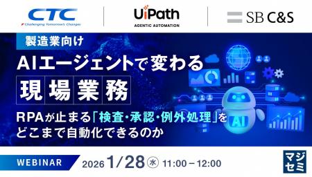 『【製造業向け】AIエージェントで変わる現場業務』と 『【製造業向け】AIエージェントで変わる現場業務』と