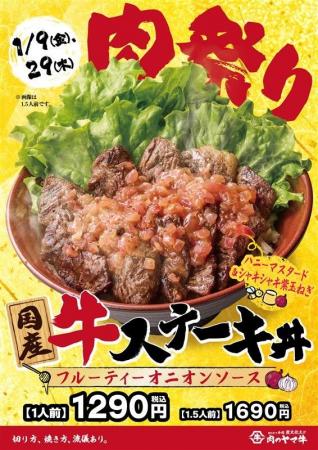 <切りたて・焼きたてにこだわる炭火仕上げ肉のヤマ牛 <切りたて・焼きたてにこだわる炭火仕上げ肉のヤマ牛