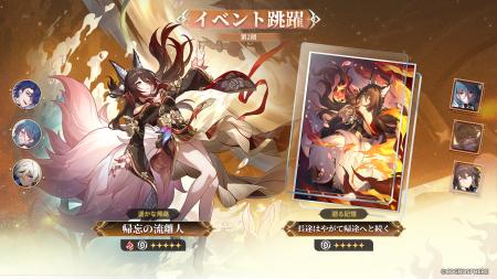 スペースファンタジーRPG『崩壊:スターレイル』、Ver スペースファンタジーRPG『崩壊:スターレイル』、Ver