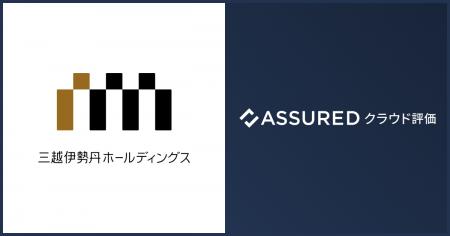 株式会社三越伊勢丹ホールディングスが、クラウドサー 株式会社三越伊勢丹ホールディングスが、クラウドサー